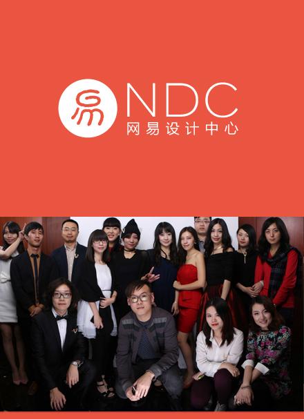 北京招聘网易网站部设计中心ndc长期招聘设计师