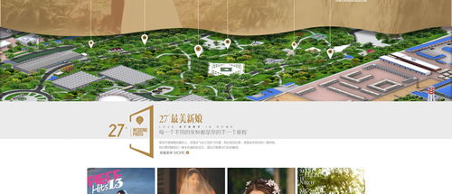 北京27 罗马风情高端网站设计