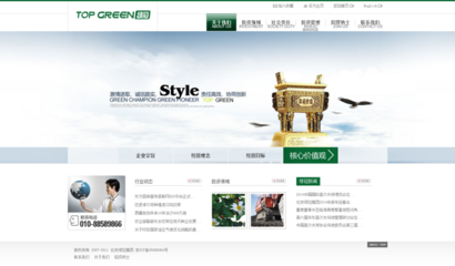 北京绿冠集团@绿蕃茄采集到网页设计-企业类(875图)_花瓣UI 交互设计